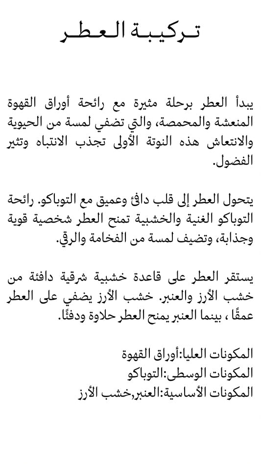 عطر تروي انيبل من عساف 150مل