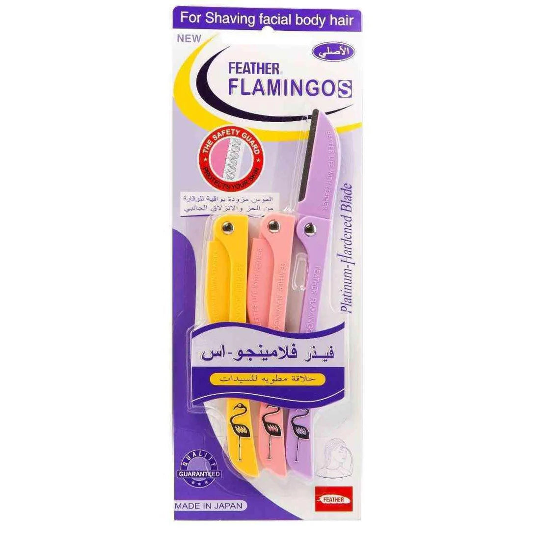 Flamingo Face and Body Razors - 3 Pieces