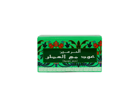بخور الحرمين عود مع العطر 40 جم