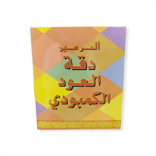 بخور العود الكمبودي من الحرمين، 100 غرام
