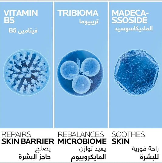 كريم لاروش بوزيه سيكابلاست بوم بي 5+ (La Roche-Posay Cicaplast Baume B5+) المرمم والملطف للبشرة.