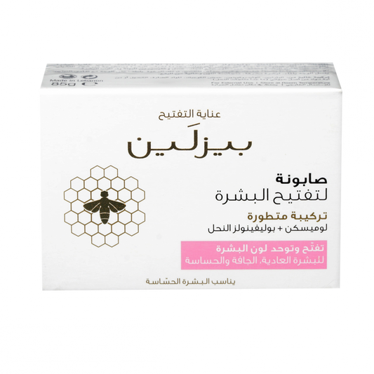 صابونة بيزلين لتفتيح البشرة - 85 جرام