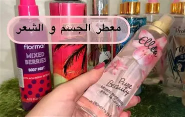 معطرات الجسم