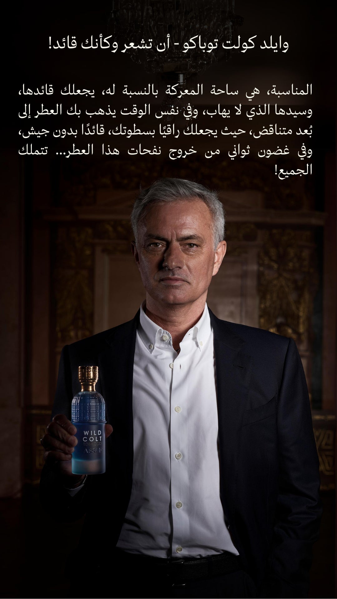 عطر ولد كولت توباكو من عساف 200مل