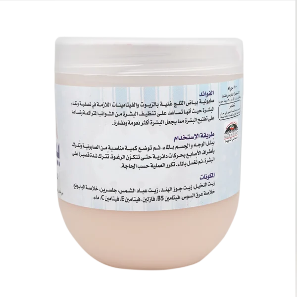 Kuwait Shop Snow White Soap 500g