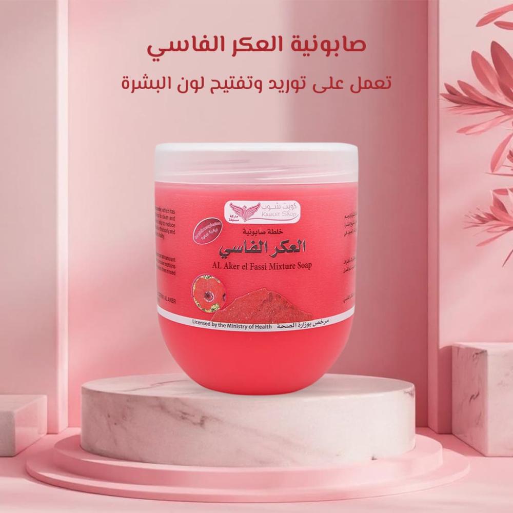Kowait Shop Fassi Aker Soap 500g