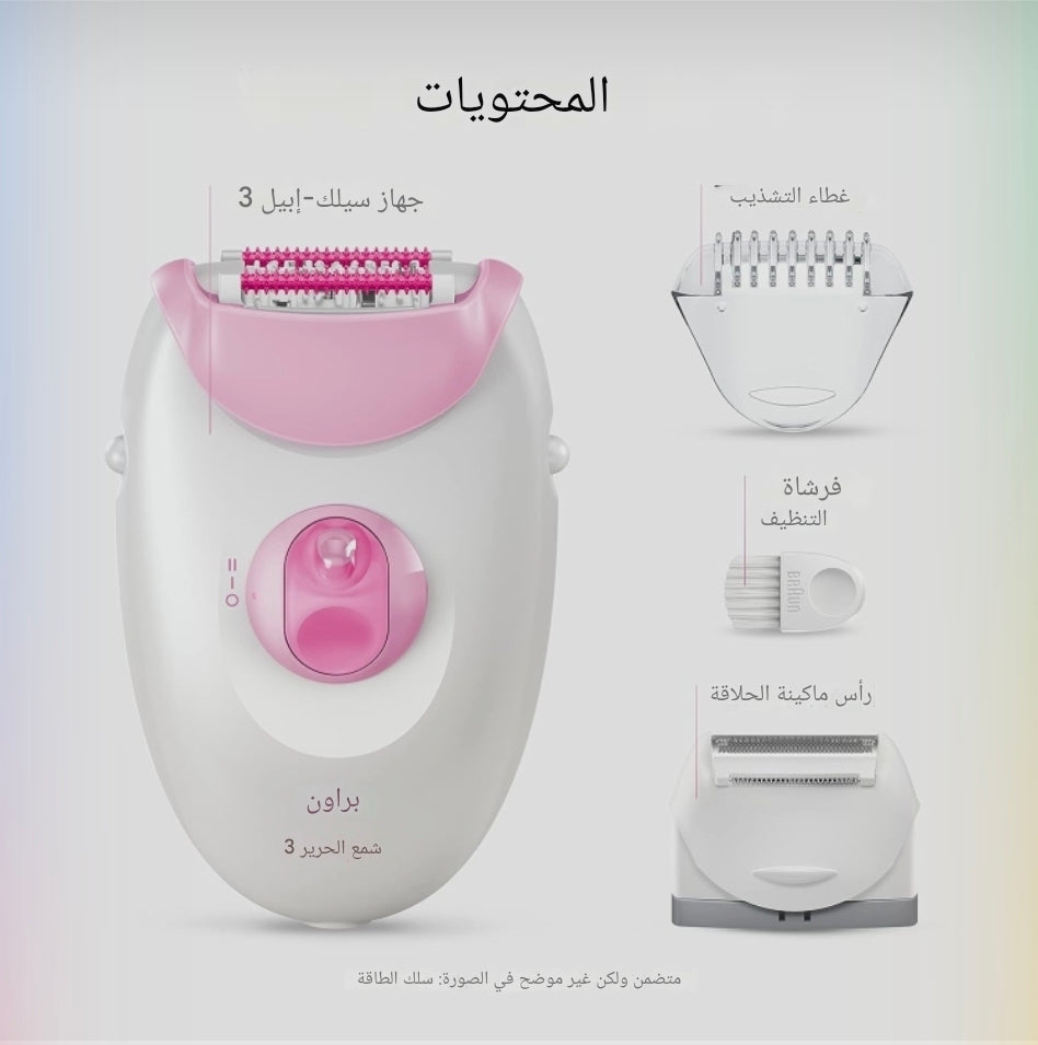 براون SE3-270 - آلة إزالة الشعر صنع في ألمانيا