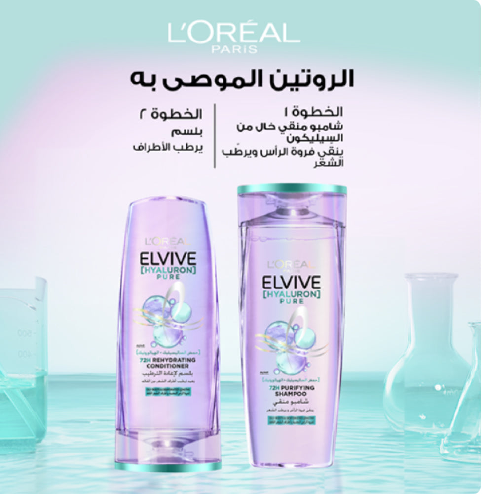L'Oréal Elvive Hyaluron Pure Purifying Shampoo - 400ml