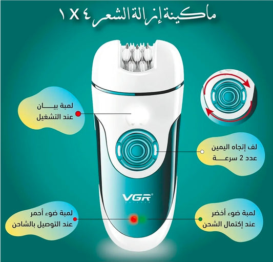 ماكينة VGR V-700 Professional 4-in-1